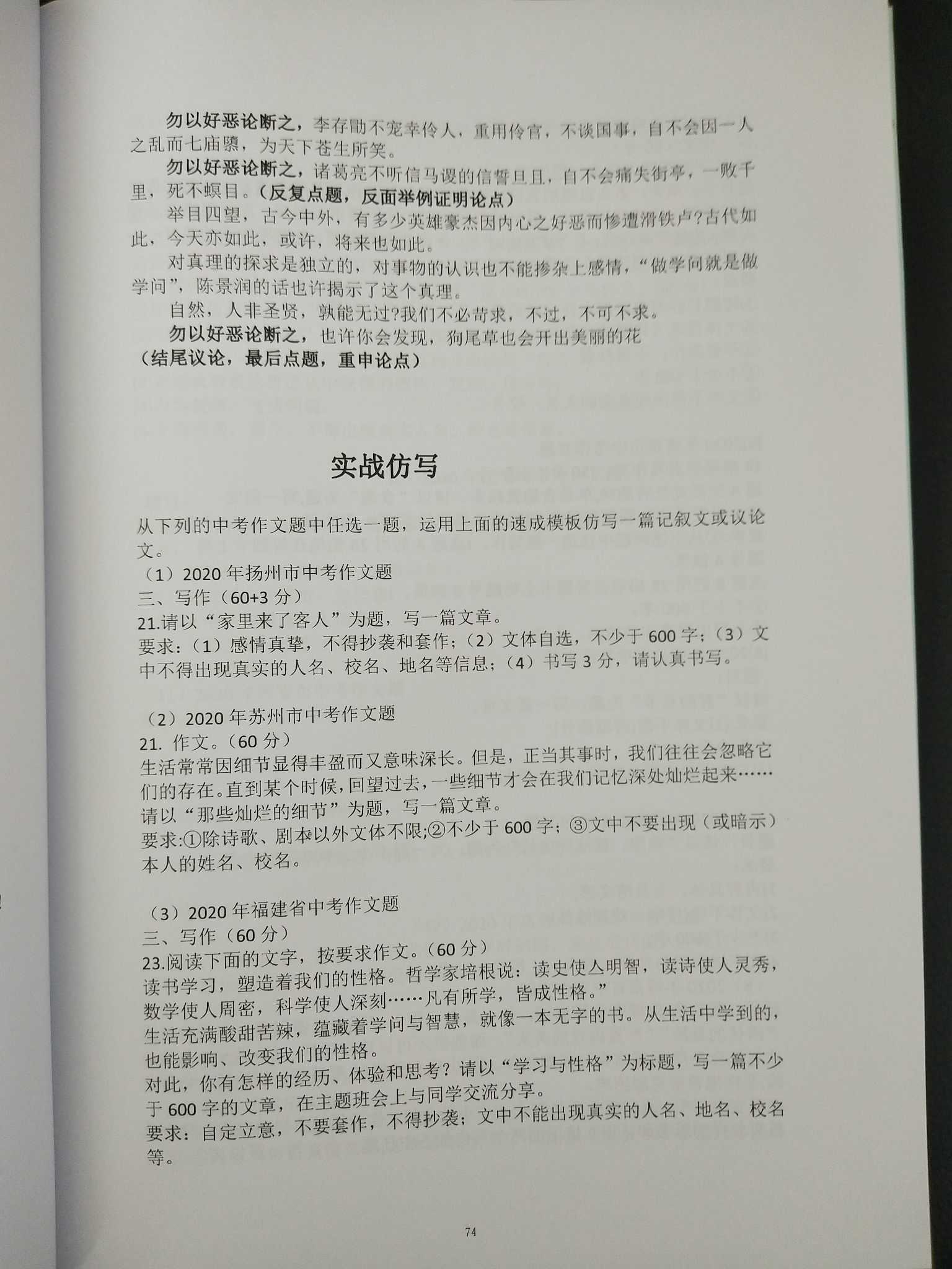 如何学好初中语文必背古诗词,如何学好初中语文作文