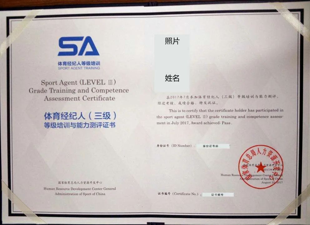 体育类教练证书,国家颁发的体育类教练证书