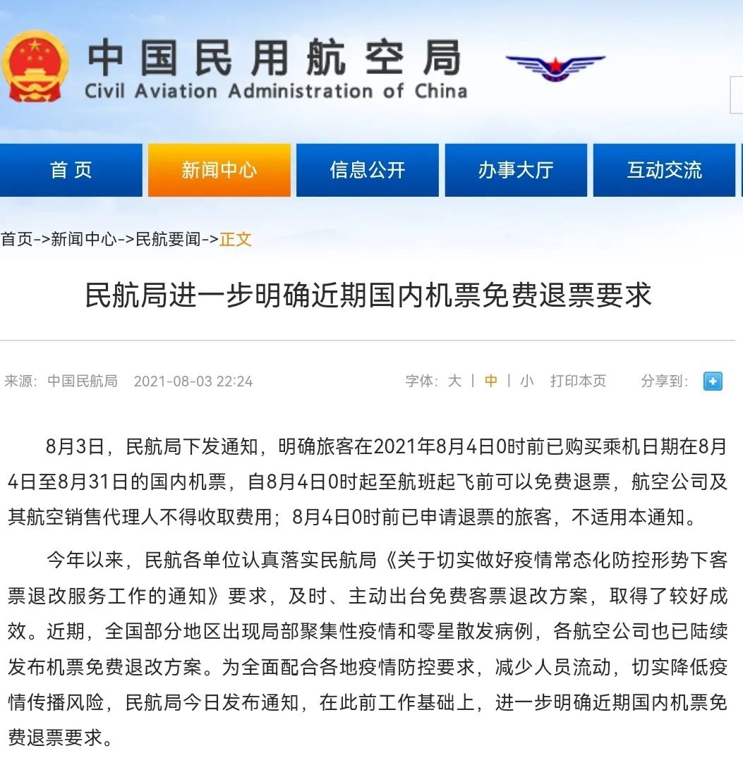 机票退改费高怎么办,疫情期间机票改签要手续费吗