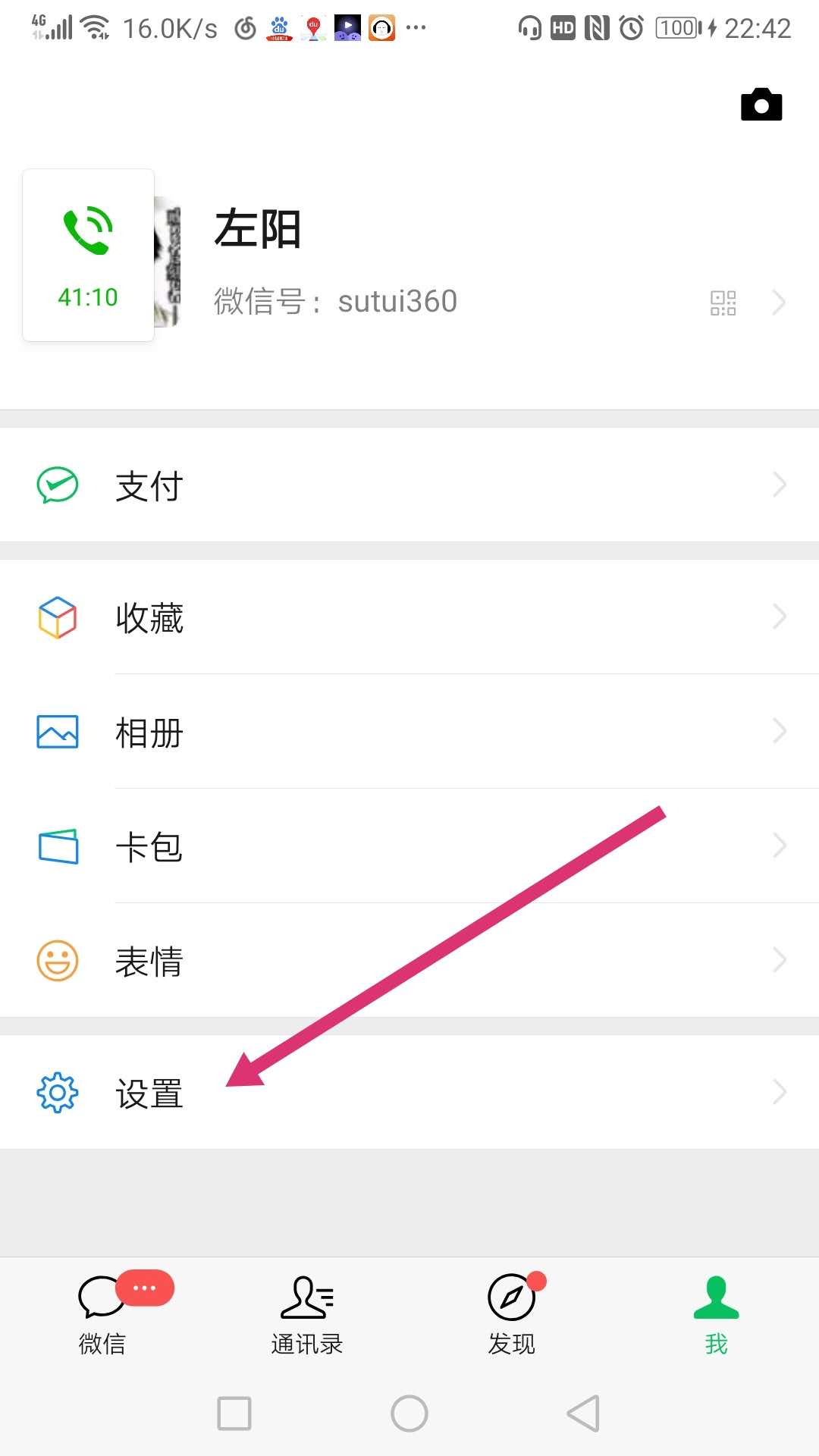 微信小程序账号怎么注销,微信注销支付功能怎么弄
