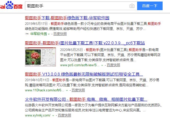 如何获取别人拼多多平台上的宝贝主图及视频