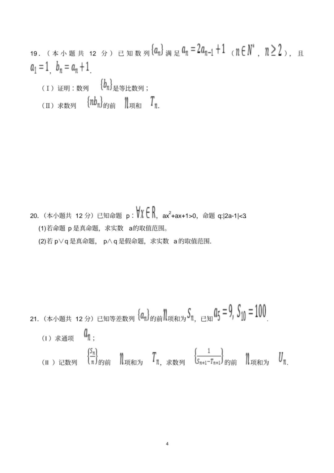 期中考试要来了学霸vs学渣,南京市高二期中统考数学试卷答案