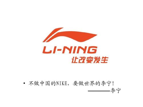 咸鱼翻生？净利润7.95亿元，涨幅高达196%，中国李宁的29年的历程