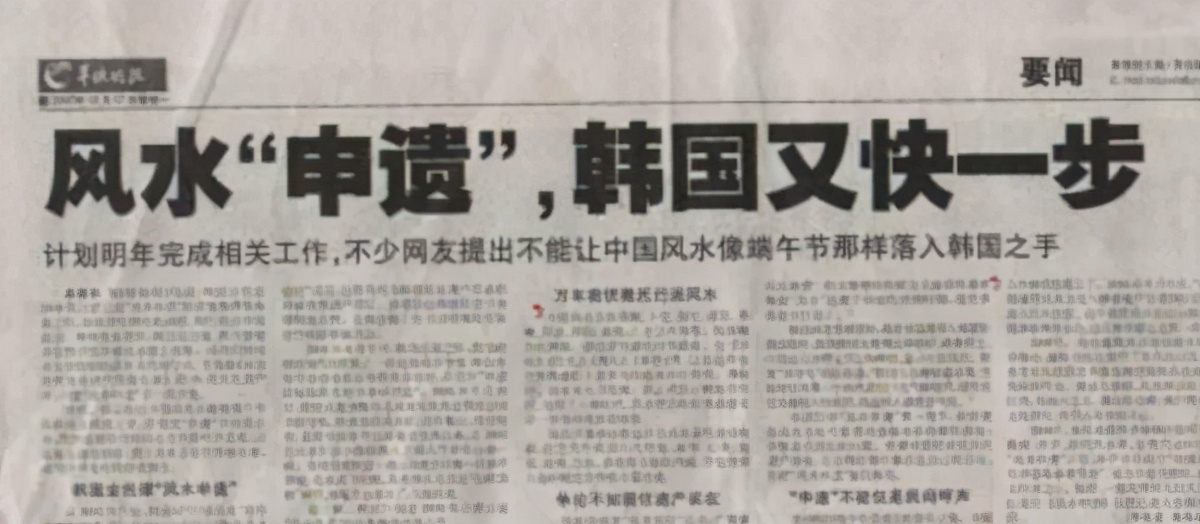 韩国人施压谷歌不许叫中国春节！连春节也要申遗吗？你怎么看？