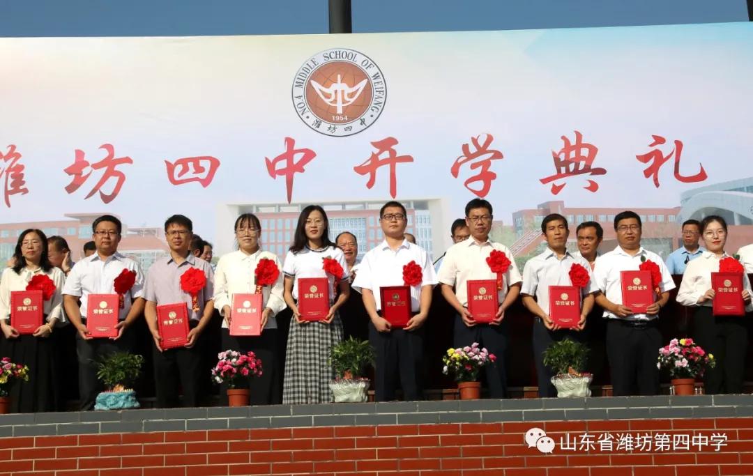 潍坊四中开学时间,潍坊四中最新视频