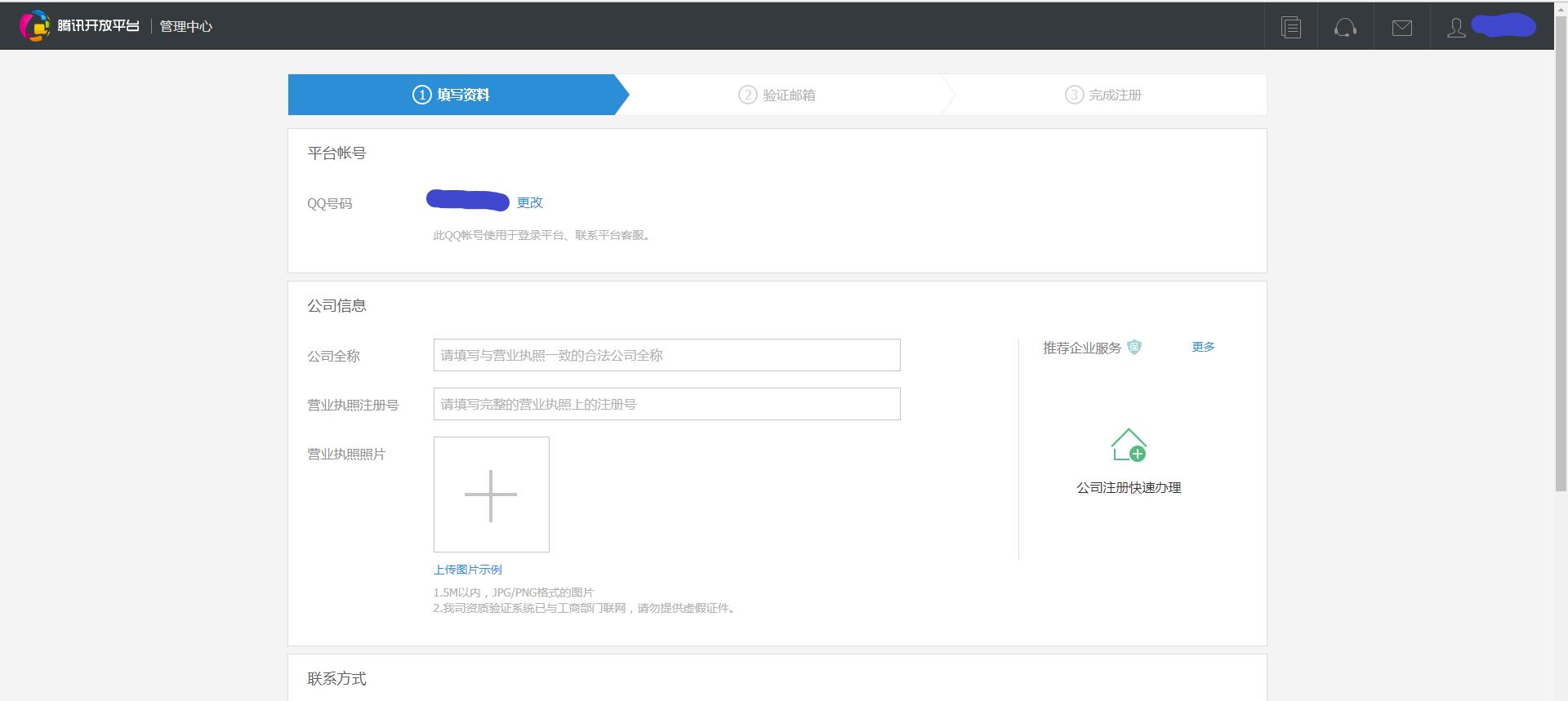 腾讯qq登录教学,腾讯qq登录流程