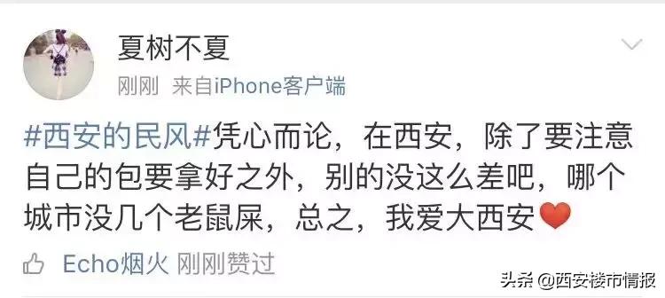 嘴子货、服务差、生冷倔，西安的民风真的不行吗？