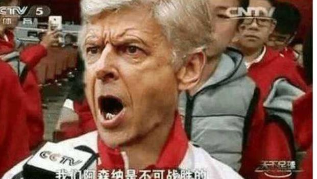 温格不在，枪手保级，预言成真了