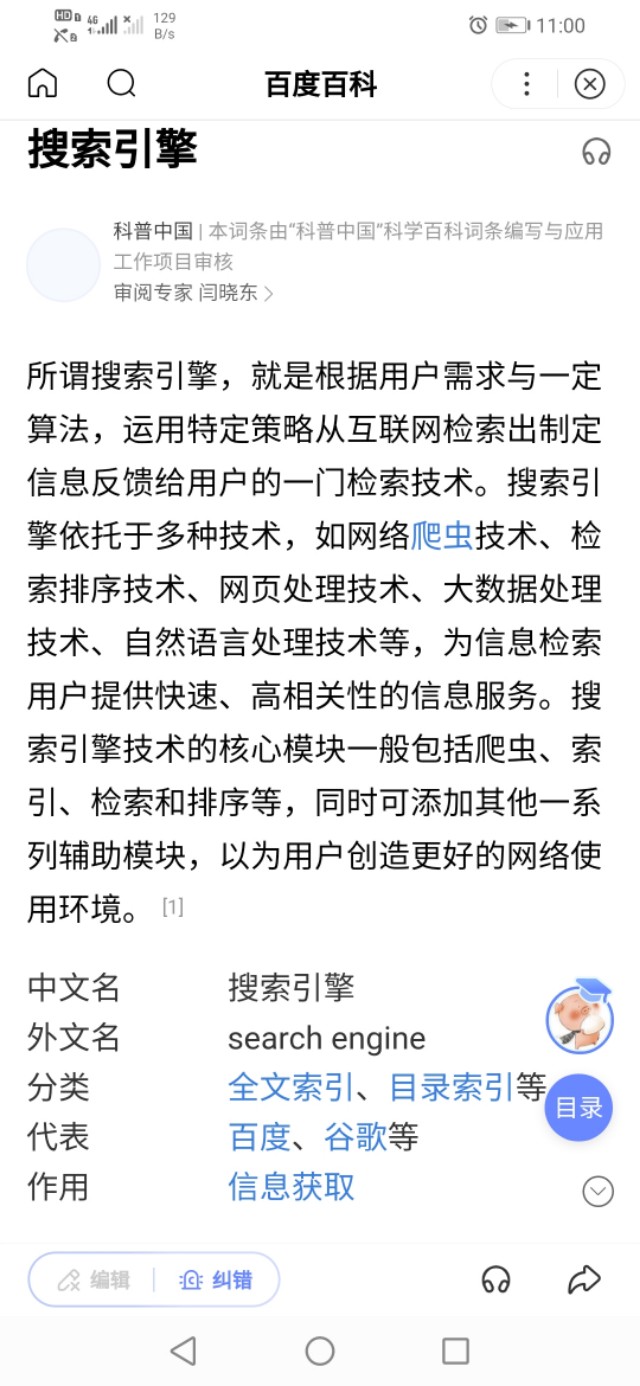 利用搜索引擎寻找赚钱项目,互联网赚钱商机