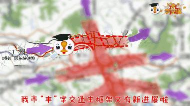 大大的“丰”字！这些民生实事写进今年政府工作报告……