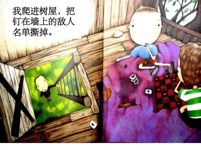 绘本敌人派教学,绘本敌人派讲解视频