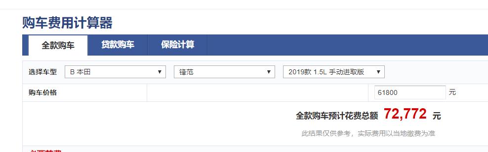 本田卡罗拉2019款油耗,本田再放大招这车档次不输卡罗拉