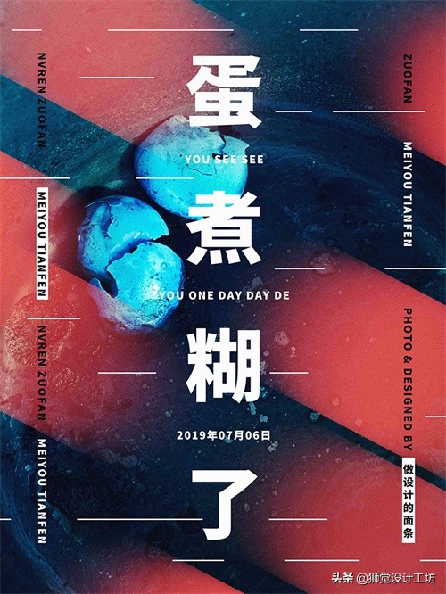 拍一张照片就能设计成一幅海报,一张人像图片做成海报构图