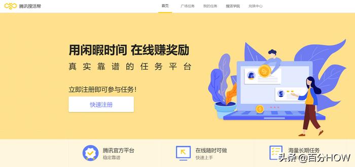 兼职副业在家赚钱零基础入门方法,6个可以在家网上兼职挣钱方法