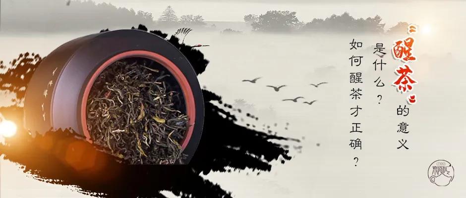 哪些茶适合用紫砂罐醒茶,醒茶的十大讲究