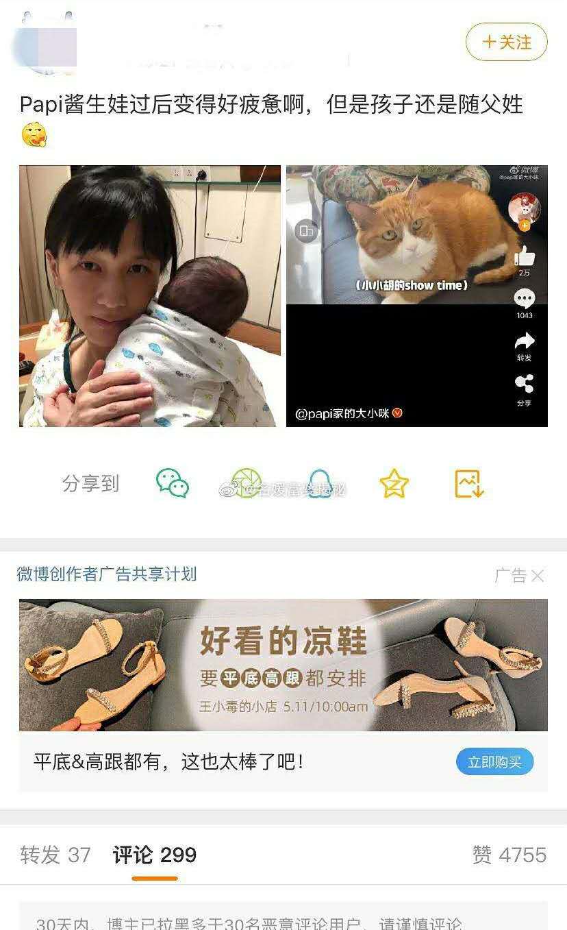 papi酱女权眼中的独立女性,伪女权主义papi酱