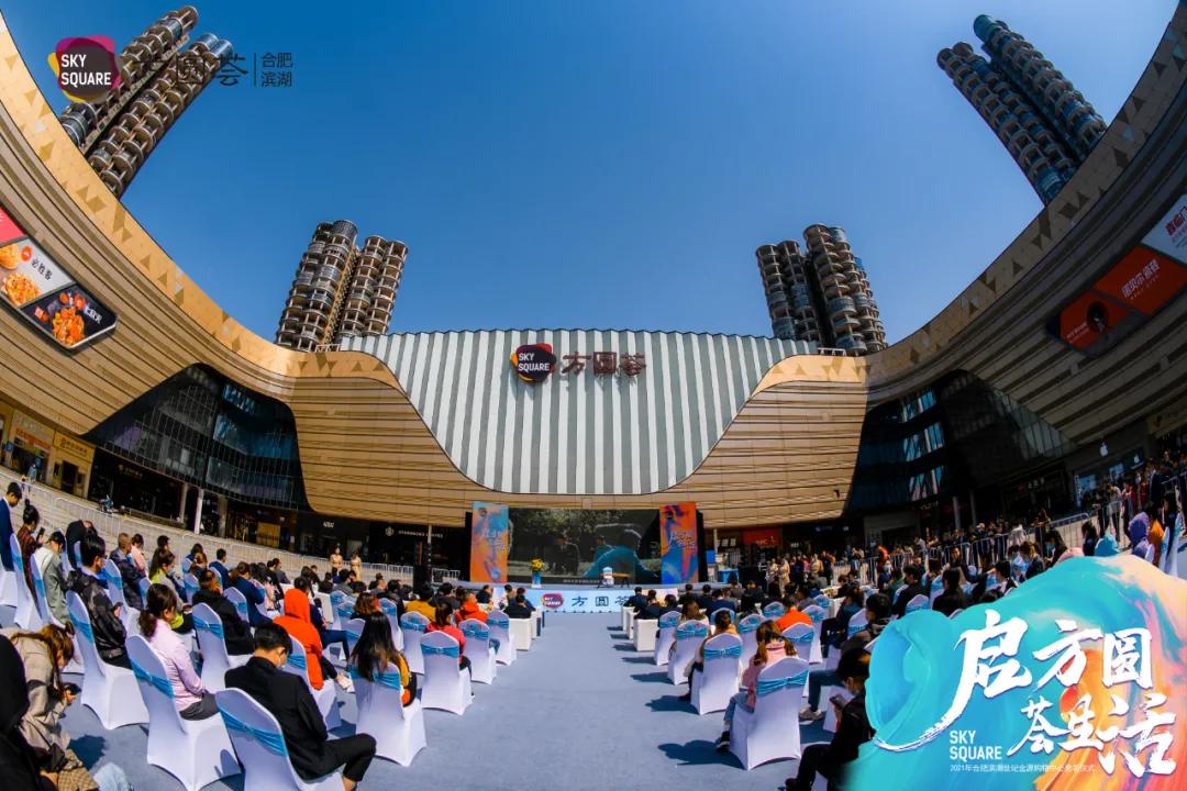 合肥滨湖方圆荟购物中心,滨湖方圆荟世纪金源购物中心