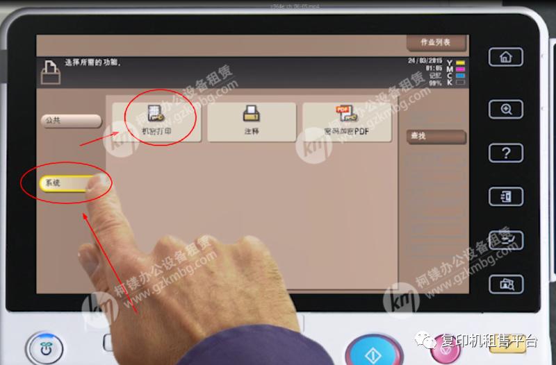 柯尼卡美能达和震旦操作界面一样,震旦打印机怎么设置逐份复印