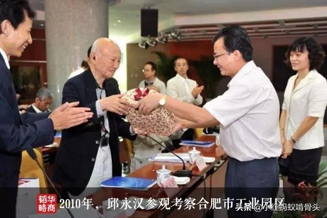 日本华裔赚钱之神——邱永汉的股市人生