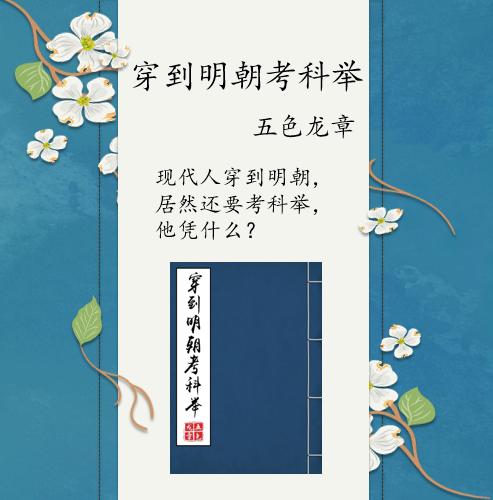 最经典的穿越小说穿到六七十年代,推荐四本超级好看穿越小说