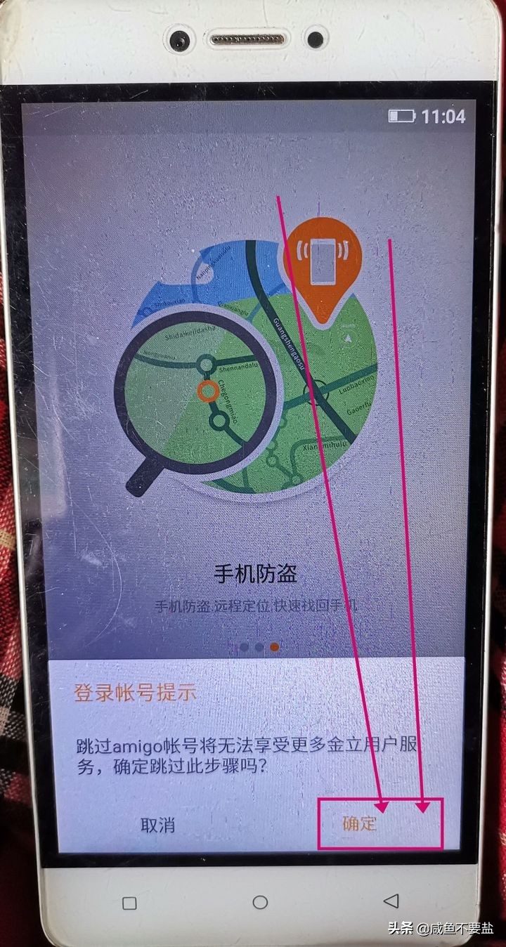 金立m7手机刷机教程,金立刷机教程