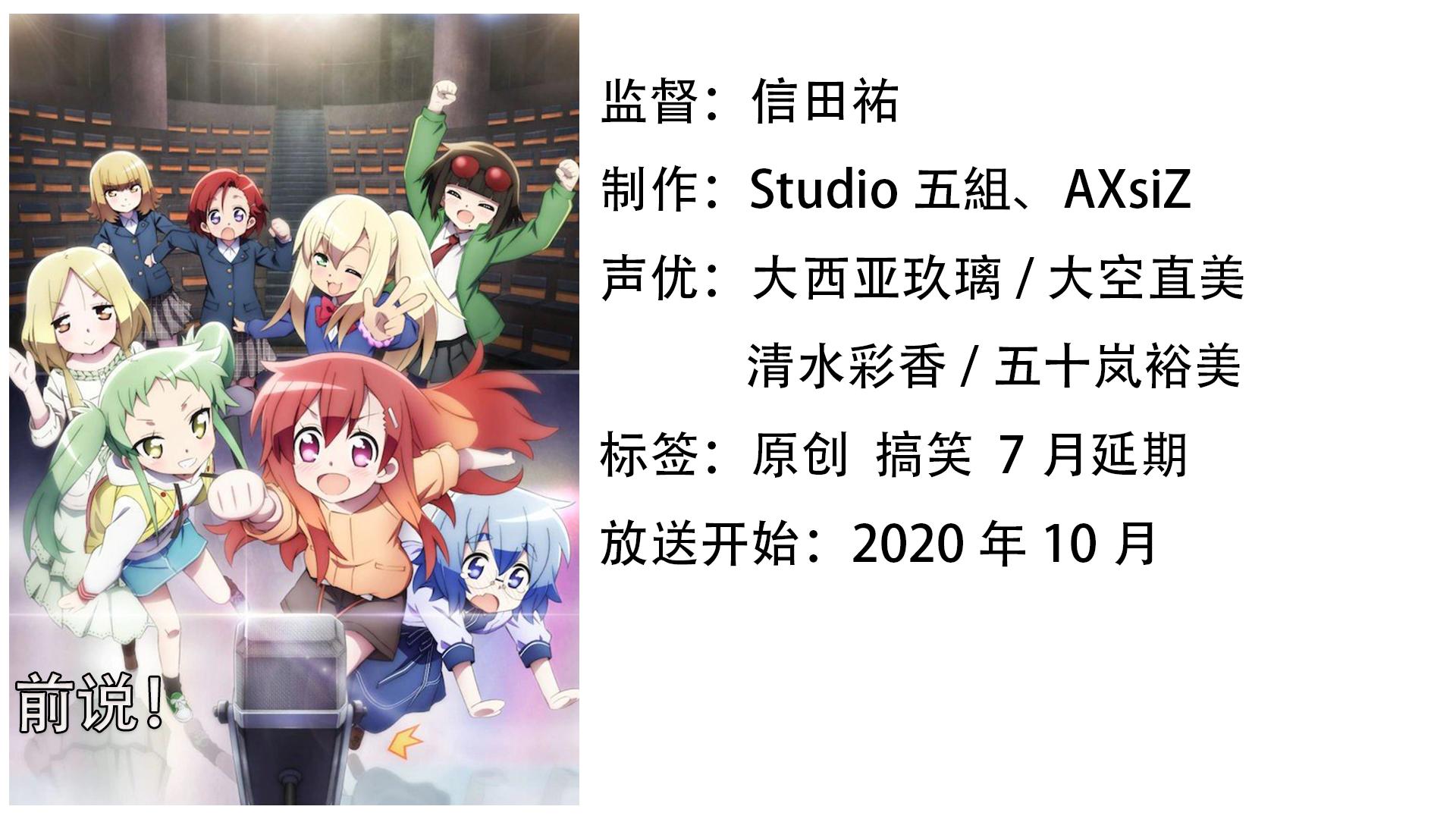 十月新番不容错过,十月新番推荐指南