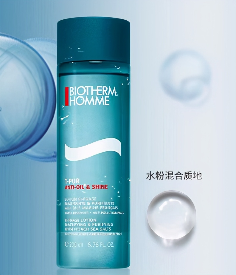 碧欧泉男士清爽净油三部曲,碧欧泉男士水动力清爽保湿凝露