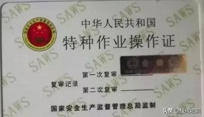 新乡考电工证复审,汶上考电工证在哪里复审