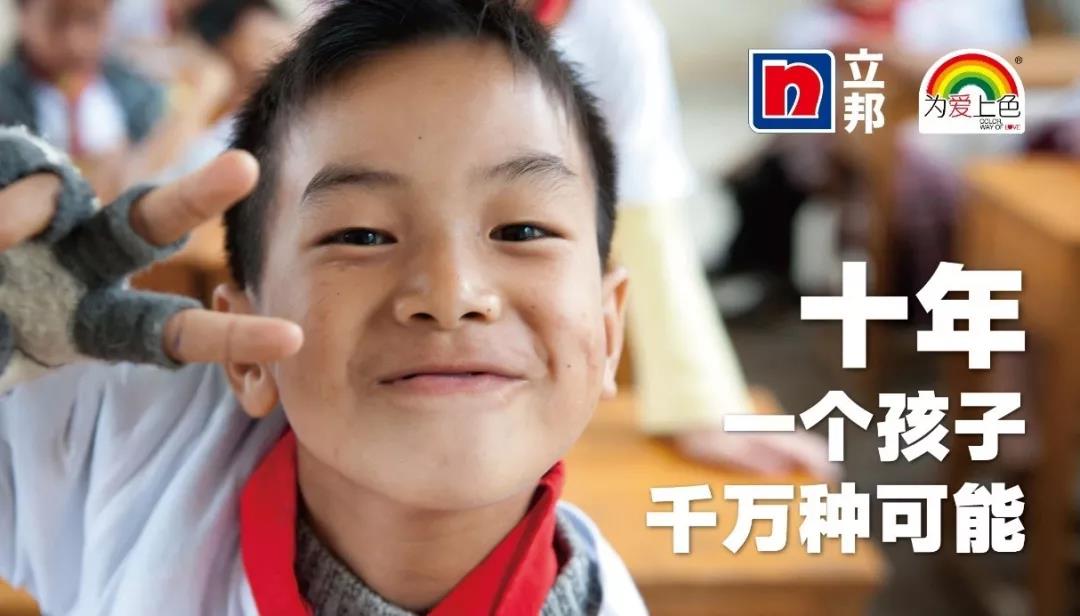 立邦愿景使命价值观和企业文化,立邦的企业价值观