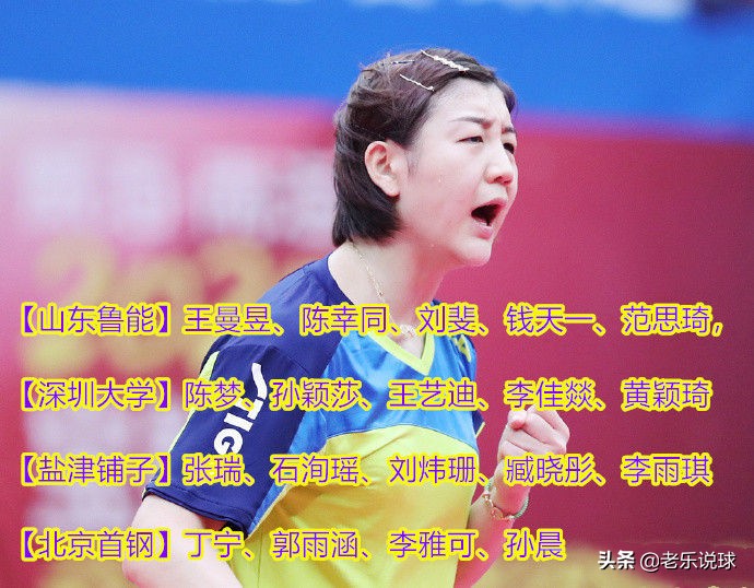 乒超联赛女队深圳对山东鲁能陈梦,乒超联赛山东鲁能陈梦比赛视频