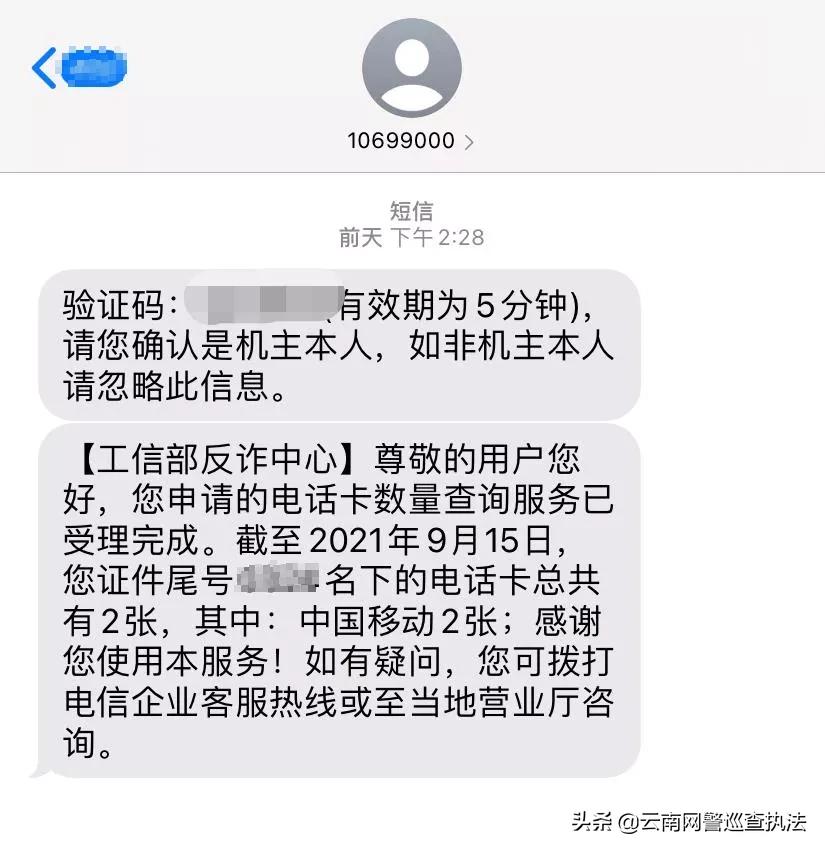 中国移动一证通查询系统,一证通查可以查询什么