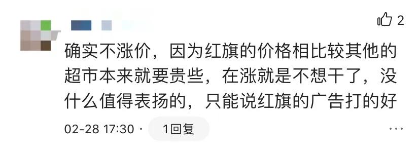 这家口碑两极分化的超市，居然被成都通报表扬？