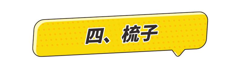 防脱护发黑科技,好物推荐自用洗发护发好物分享