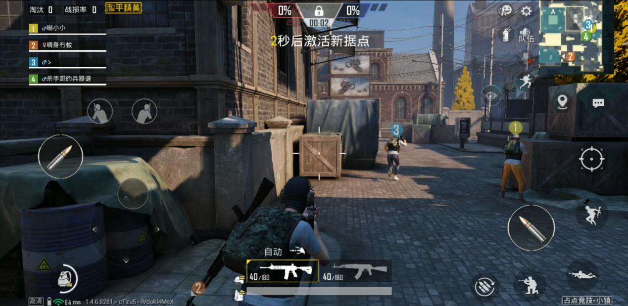 团队竞技占点模式的小技巧,占点模式和平精英