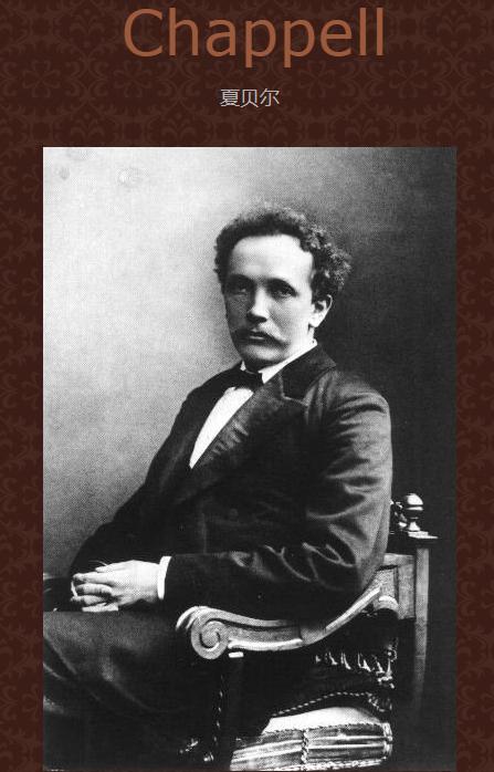 18世纪最顶级的钢琴品牌是哪个,夏贝尔钢琴和雅马哈钢琴哪个更好