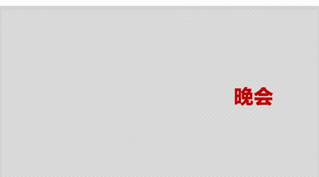 2分钟介绍自己的快闪ppt怎么做,40秒以上的快闪ppt怎么制作