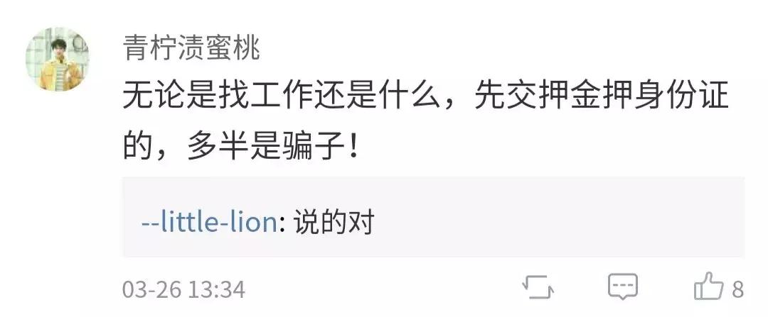 大学生加入“英语角”被骗6000元|警惕“群”诈骗！