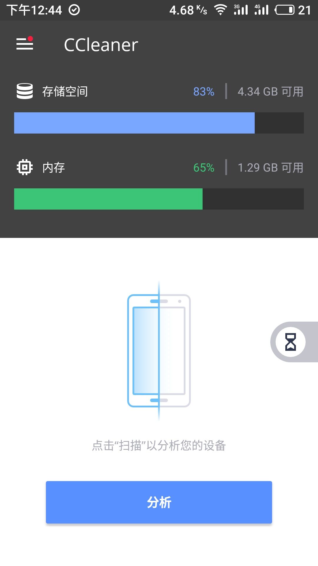 鎵嬫満闅愯棌鍨冨溇杞欢app,瀹夊崜鎵嬫満鐢佃剳娓呯悊鍨冨溇鐨刟pp
