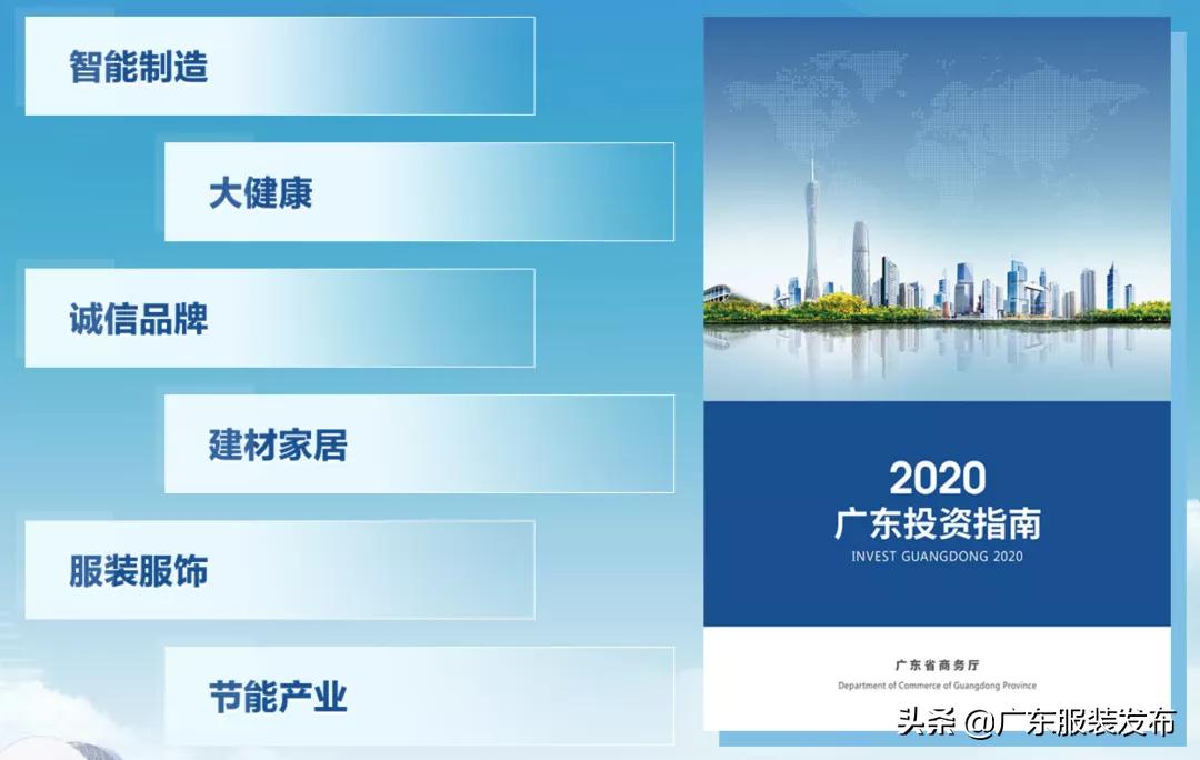 泛珠三角区域经贸合作网上洽谈会成功召开，服装服饰行业建专业馆亮相