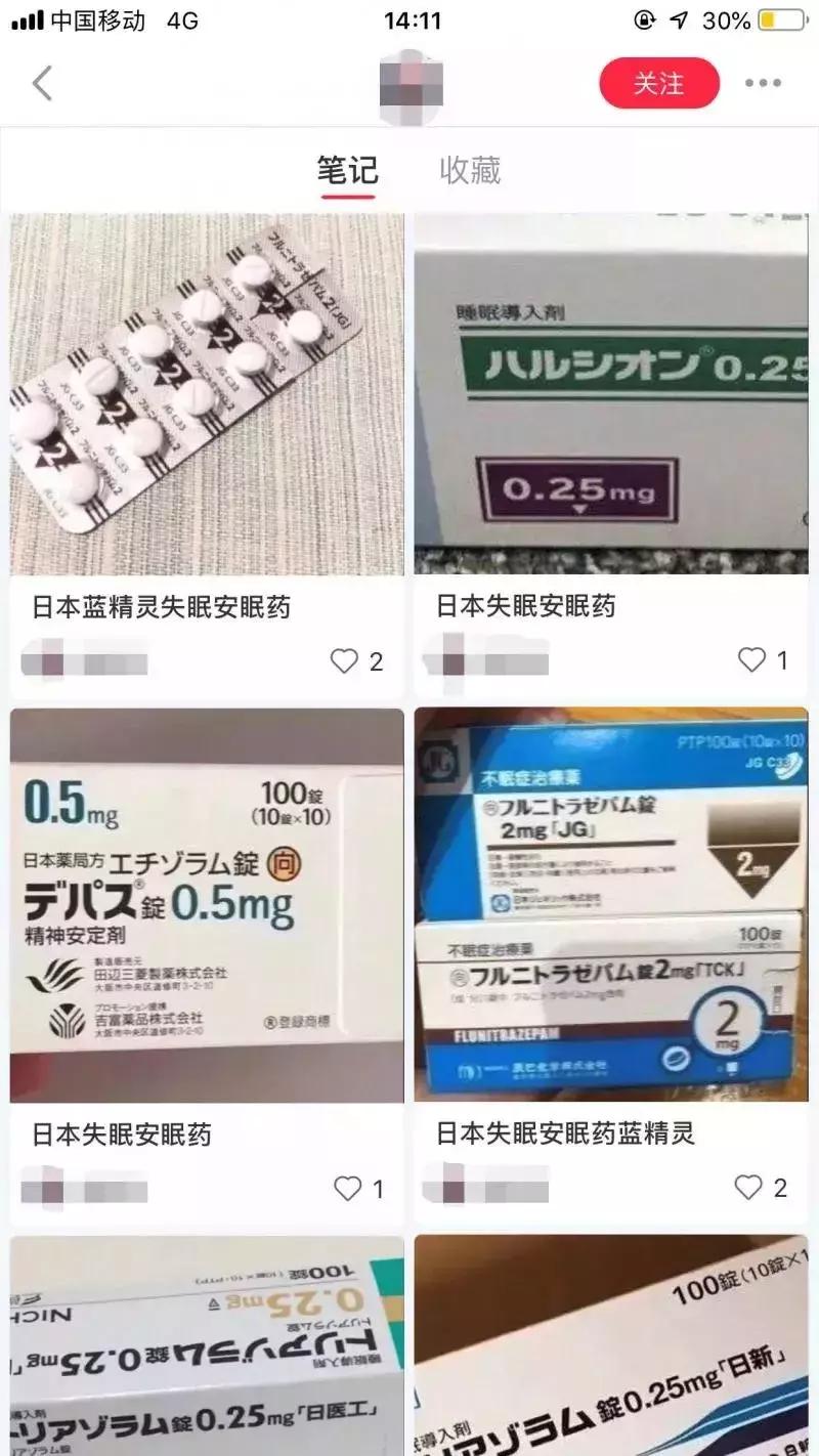 这样*品毒**竟然在闲鱼、小红书上都能买到，还毁掉了一个名牌女大学生……