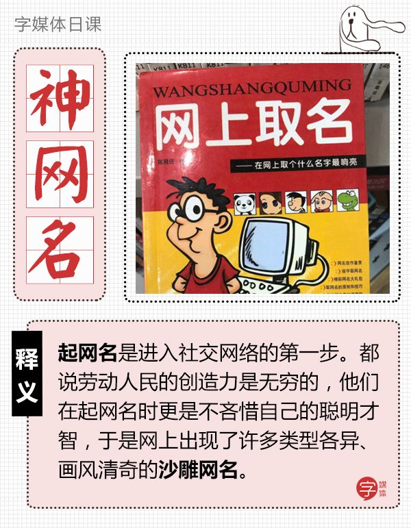 最好听的社交网名,有意思的社交网名