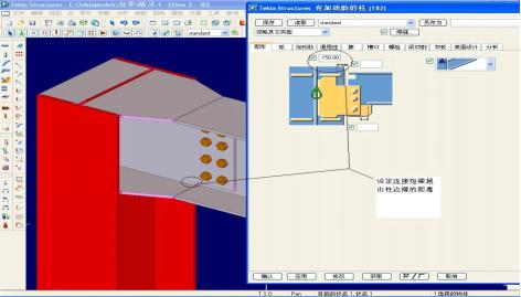 tekla零基础入门教程第五节,tekla使用技巧60个珍藏版