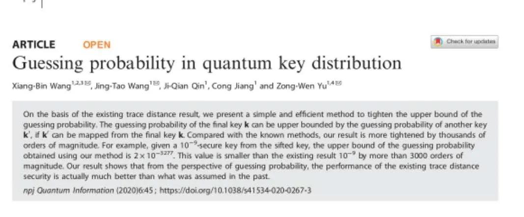 量子密码如何解密,量子密码的解密