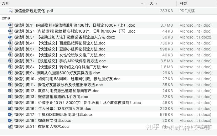 微商加人方法和引流技巧,新手微商精准引流方法