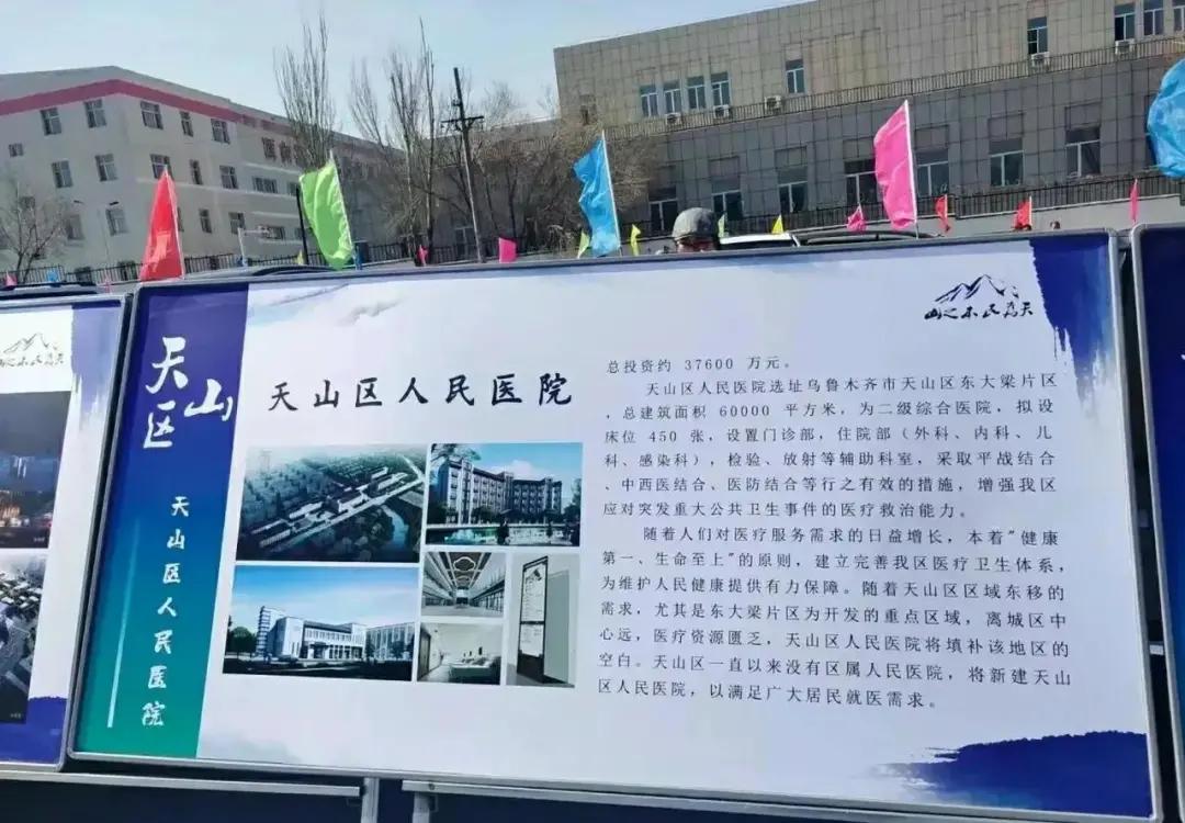 乌鲁木齐天山区医院,乌鲁木齐新建8所学校