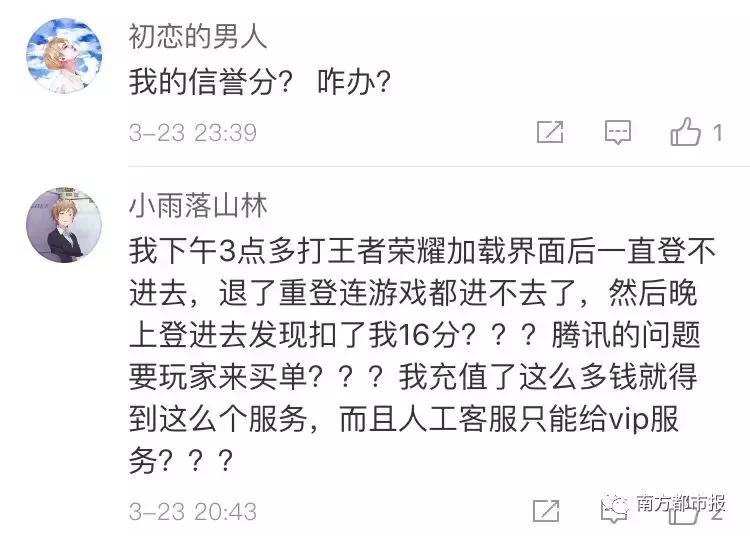 全网吓出一身冷汗！王者光荣/英雄联盟/全民K歌/QQ空间突然崩了