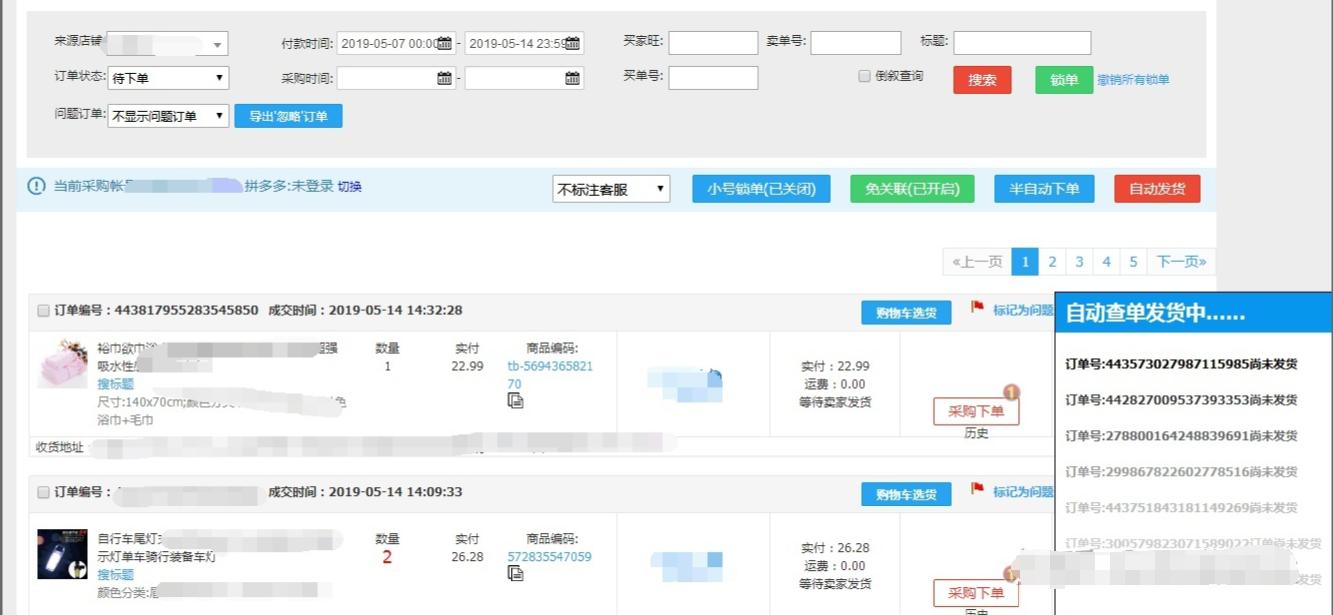 无货源淘宝店一单能赚多少,淘宝无货源做什么项目好做