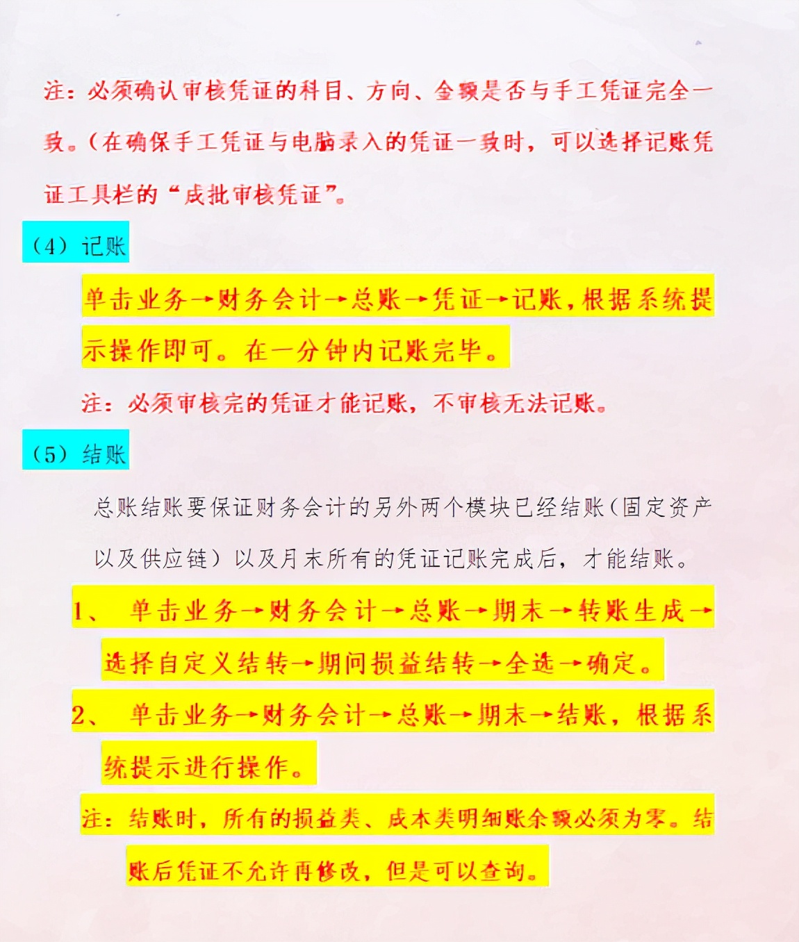 十年工作经验的老会计,老会计工作经验合集3本