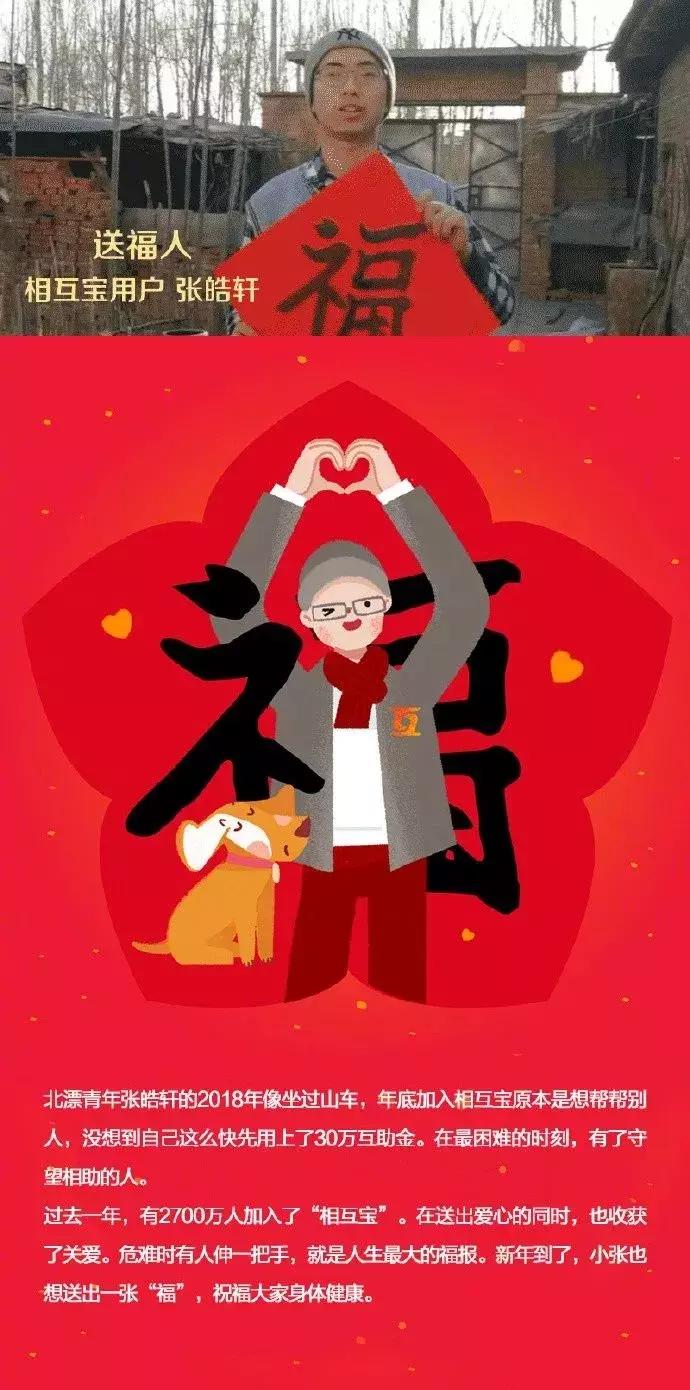 支付宝集福卡敬业福,支付宝集五福敬业福获得方法