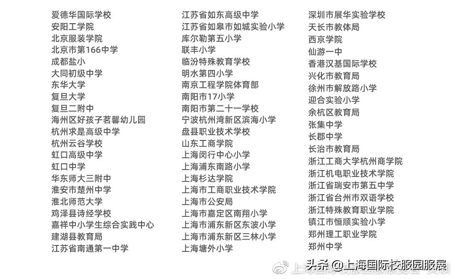 issue校服,isue校服展10周年